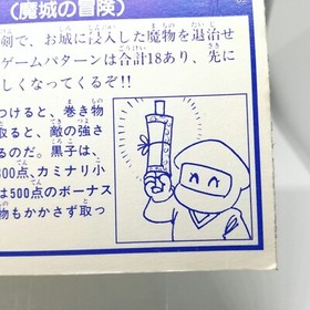 89 Ninja Kid Jaleco Nintendo Family Computer Victory Card Book Vol.1 JAPAN