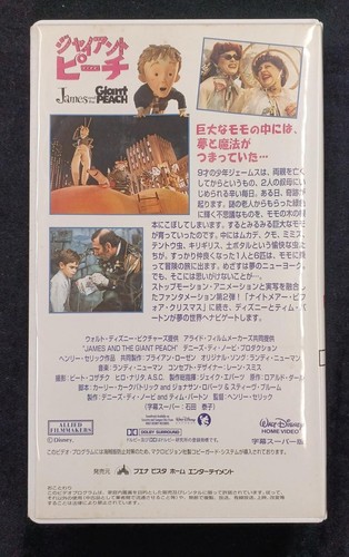 Disney  James and The Giant Peach Figure Tim Burton Set of 7 VHS videotape Used - Picture 5 of 8