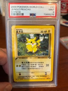 Pikachu World Collection | eBay