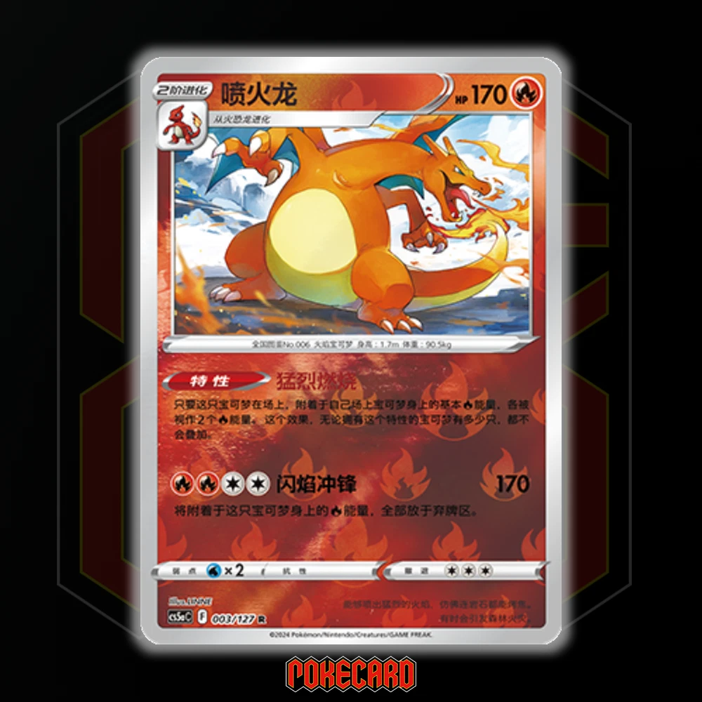 Charizard RS CS5aC-003/127 Pokemon Card Chinese Exclusive Holo NM