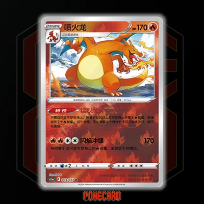 Charizard RS CS5aC-003/127 Pokemon Card Chinese Exclusive Holo