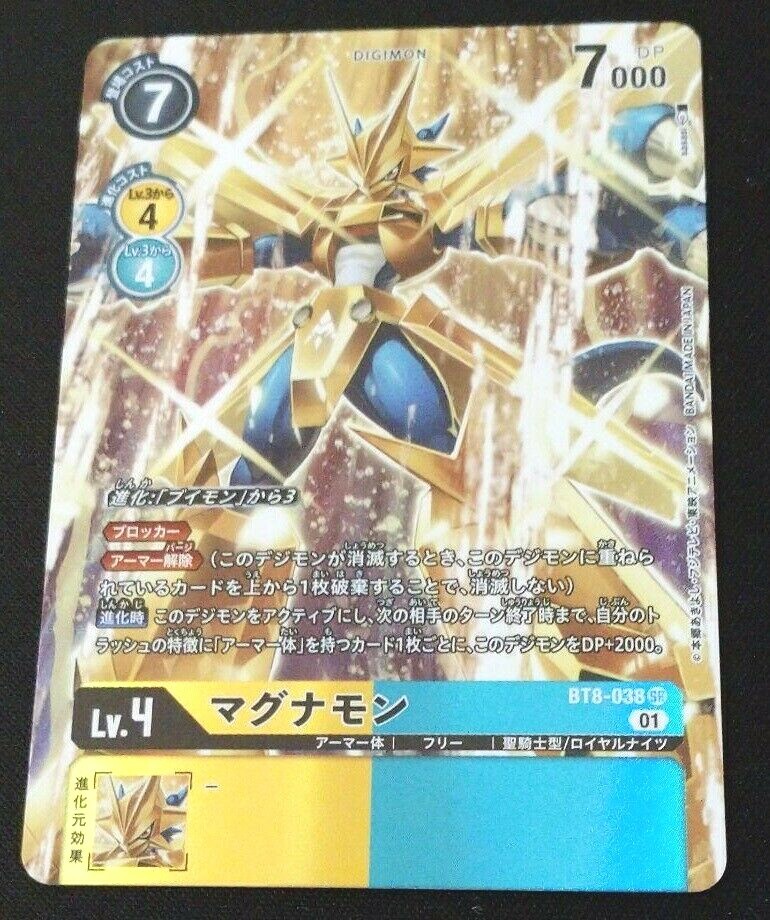 2023 DIGIMON JPN マグナモン BT13 パラレル　PSA 10 2023 DIGIMON JPN マグナモン BT13 パラレル PSA 10 - メルカリ