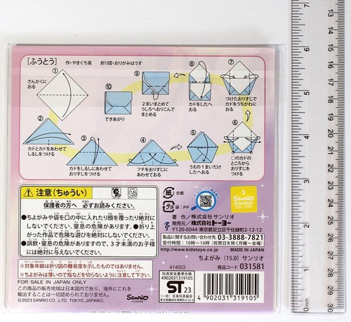 Sanrio Characters Design Paper Origami Fun Shopping 3 Designs 21 Sheets - Picture 4 of 4