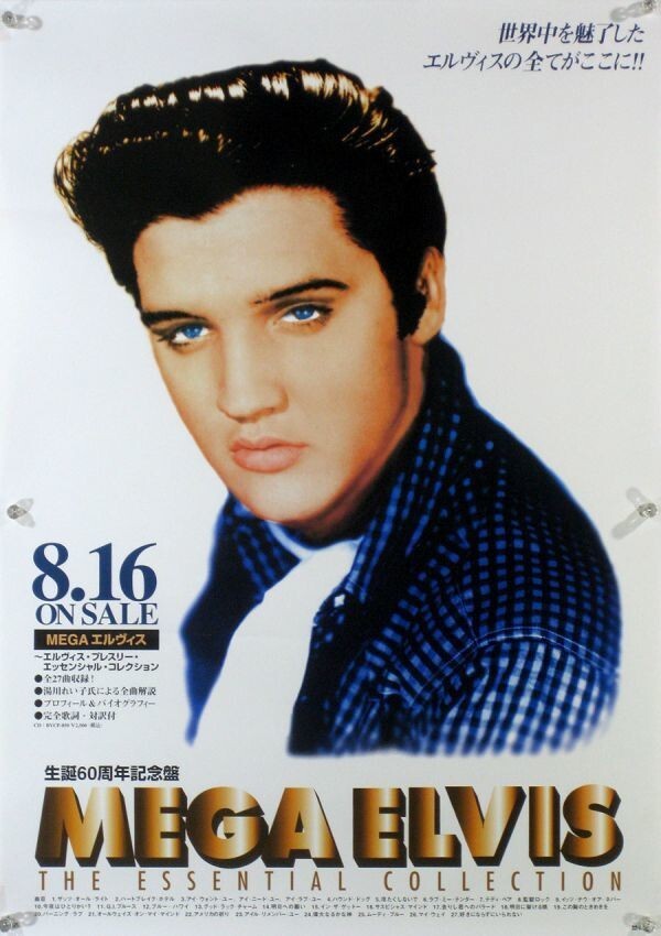 Elvis Presley / Mega Elvis 1995 Japan Original Promo Poster B2
