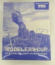 Strike Gundam Silver Plated Version Bandai INM41