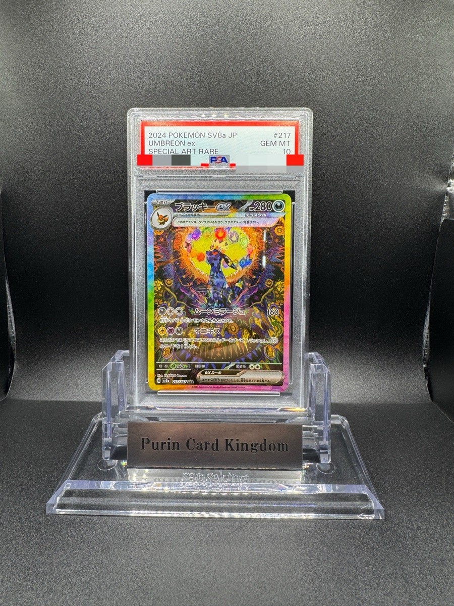 PSA 10 Umbreon ex SAR 217/187 SV8a Terastal Fest ex - Pokemon Card