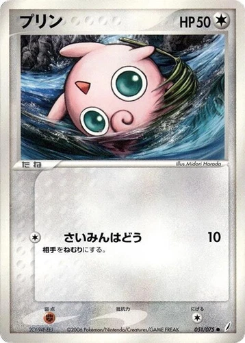 Jigglypuff 051/075 Miracle Crystal