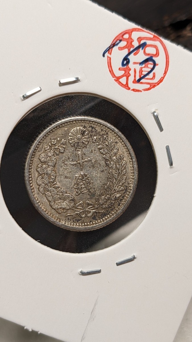 明治時代 皿 10枚 紙刷印判 鳳凰と桐図尺皿 明治〜大正時代 骨董 和食器 大皿