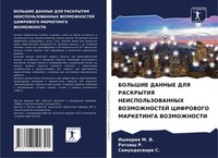 Ishwariq M. V. (U. A.) | Bol'shie Dannye Dlya Raskrytiya Neispol'zovannyh...