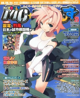 USED MC   Axis August 2012 Issue [Magazine]