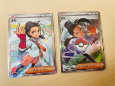 NEMO SR SV4a SHINY TREASURE EX 343/190 NEMO SAR #131abb