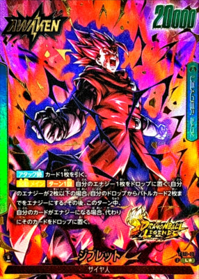 Dragon Ball Fusion World Giblet FS10-01 Leader Parallel Gold