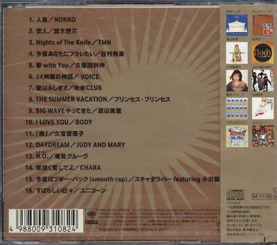 Various - MAX: Best Hits In Japan (JAPANESE IMPORT) CD *BRAND NEW