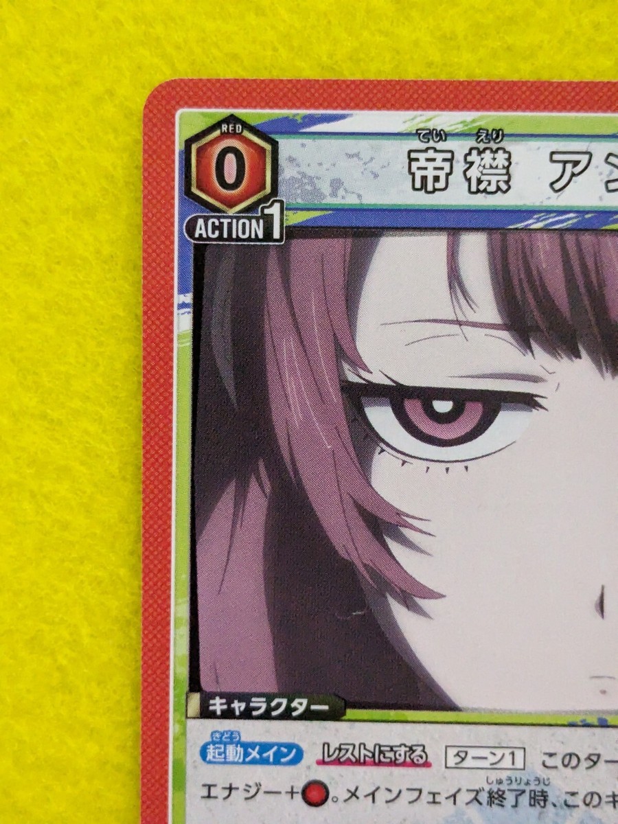 Teieri Anri BLUE LOCK BANDAI UNION ARENA UA12BT/BLK-1-084 Japan