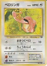 Lickitung Pokemon Jungle Regular (Japanese)