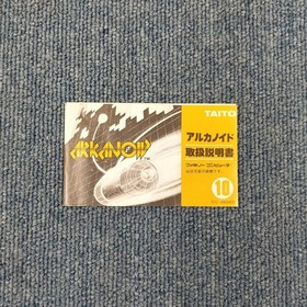 Famicom Software Model Arkanoid Taito FJN51