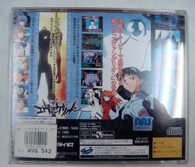 SEGA SATURN software NEON GENESIS EVANGELION