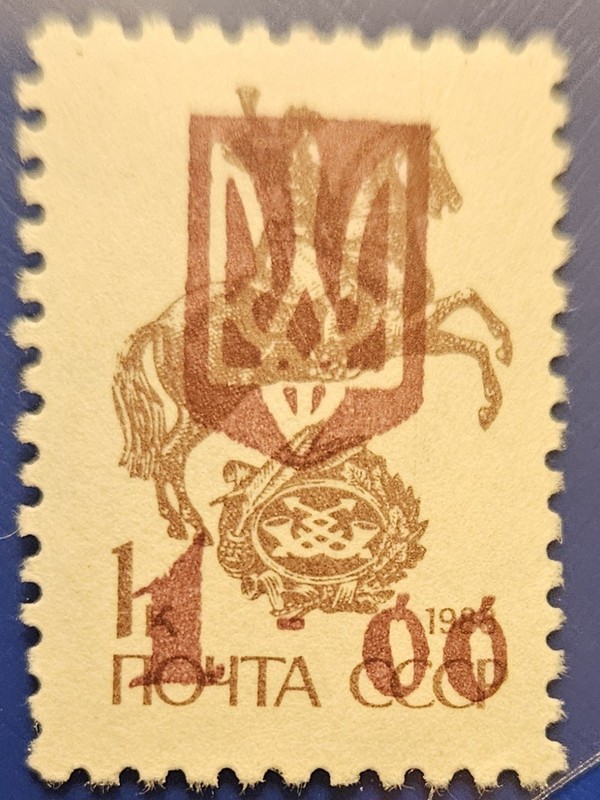 UKRAINE 1992 1.00/1k Chernvitsi Trident Overprint MNH