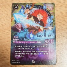 Lorcana Merida, Will-O'-The-Wisp User, Enchanted