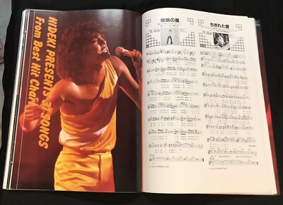 西城秀樹 パンフレット  SAIJYO '81 RECITAL 西城秀樹 パンフレット SAIJYO '81 RECITAL - メルカリ