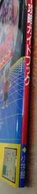 MOTHER Mother Strategy Guidebook Famicom Strategy Book