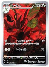 Scizor #116 Prices | Pokemon Japanese Ruler of the Black Flame