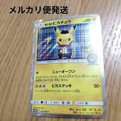 Pokemon Card Gentleman-Style Pikachu 210 SM-P Promo HP60 Japanese