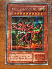 Slifer the Sky Dragon G4-01 Secret Rare YuGiOh LP 