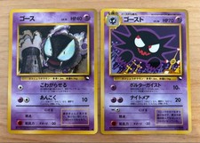 Pokemon Gastly LV.26 No.093 Vending Series 3 Green Sheet Japanese Card SP