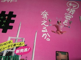 Elevator Action Famicom Promo Flyer IREM 1985 Rare
