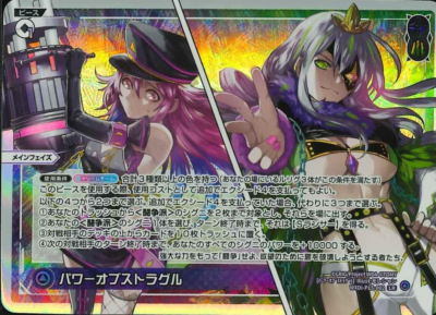 Wixoss TCG Power of Struggle WXDi-P15-002 LR JAPANESE | eBay