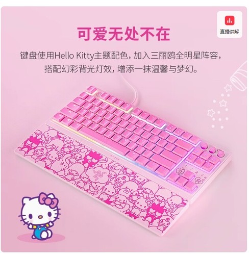 Razer Kitty family game 87-key light mechanical keyboard(Includ wrist rest - Picture 5 of 5