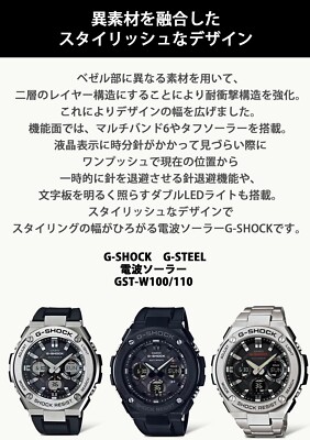 CASIO G- SHOCK G-STEEL GST-W110D-7AJF radio solar for men from JP