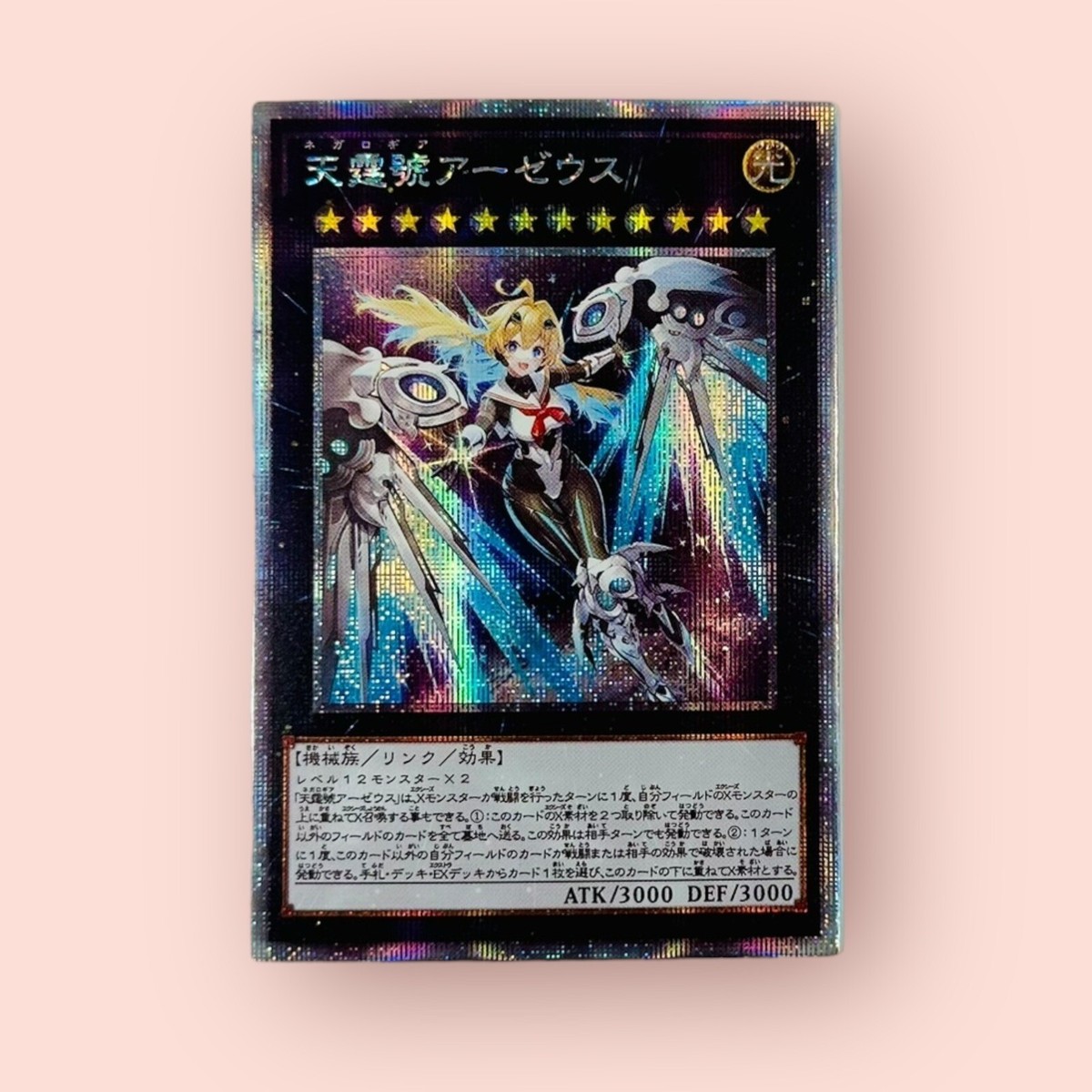 Sky Striker Ace Roze / Raye YuGiOh Prismatic Foil Rare ACG