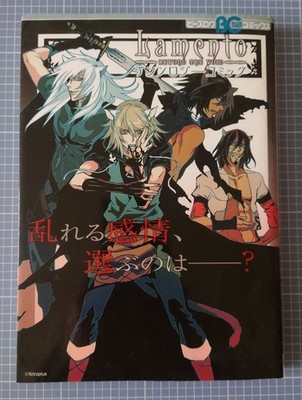 Lamento Beyond the Void Boys Love BL Yaoi Manga Japan japanisch Konoe Rai 
