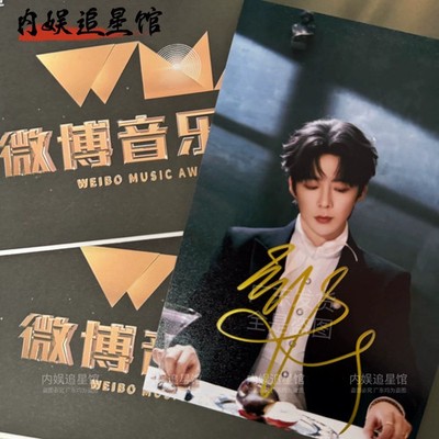 Liu Yu Ning Autograph Photos Signature Fidelity Gift 6 Inch Treasure 刘宇宁亲笔签名照