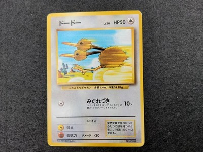 Doduo EXP Expansion Pack KEINE RARITÄT Pokemon Karte