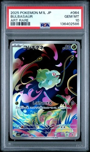 2025 POKEMON JAPANESE M1L-MEGA BRAVE ART RARE #064 BULBASAUR PSA 10