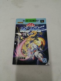 Mobile Suit SD Gundam 2 Famicom Software Japan MA