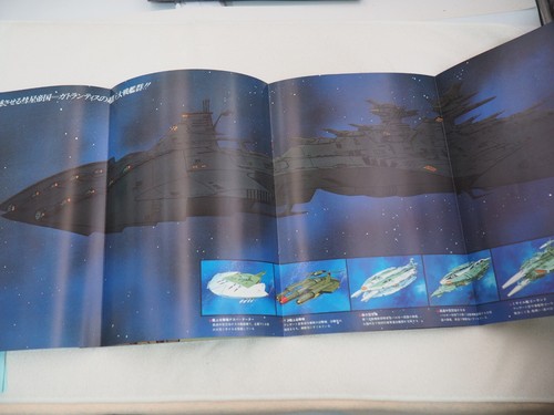 FAREWELL TO SPACE BATTLE SHIP YAMATO, Y1978, Movie Program, Japanese, 13856 - Picture 7 of 10