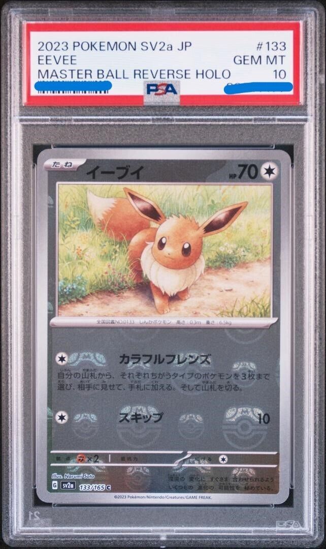PSA 10 Pokemon Card 151 Eevee 133/165 Master Ball Mirror PSA 10 Pokemon Card 151 Eevee 133/165 Master Ball Mirror
