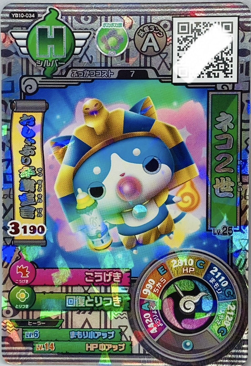 YoKai Watch Busters Card Nyanses II Yo-kai YB10-034 | eBay