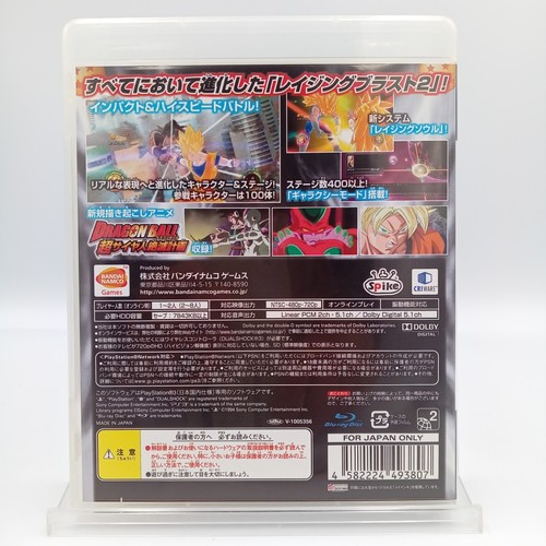 Dragon Ball Z Raging Blast 2 PS3 PlayStation 3 Fighting Japan CIB Complete - Picture 2 of 6