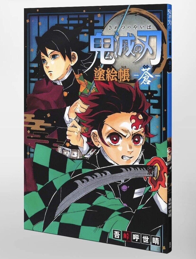 Demon Slayer: Kimetsu No Yaiba: The Official Coloring Book