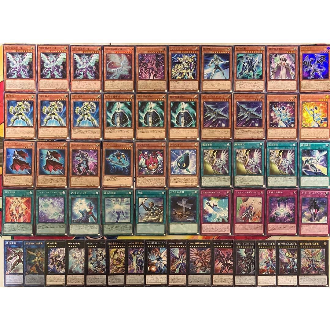 遊戯王 - 銀河眼 ギャラクシーアイズ フォトン 遊戯王 Galaxy-Eyes deck 銀河眼 ギャラクシーアイズ フォトン 遊戯王 Galaxy-Eyes deck