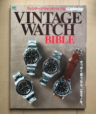 Lightning Extra Vol.147 OROLOGIO VINTAGE rivista collezione BIBBIA libro usato