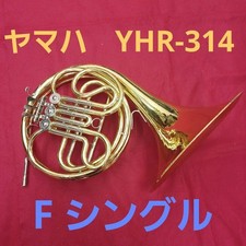 Yamaha YHR-314 F tube single horn