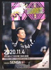 Koudai Senga HAWKS 2020 FUSION BBM Baseball Cards 30st Anniversary #95 Japanese