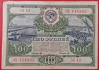 Russia 100 Rubles 1951 Government Loan Fine