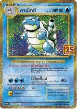 Blastoise #3 Preise | Pokemon Japanese 25th Anniversary Promo